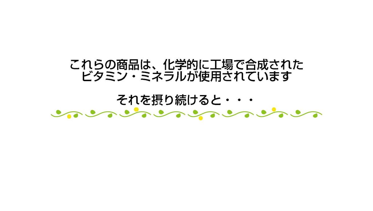 体験会チャート　LP版＿知久_ページ_29.jpg