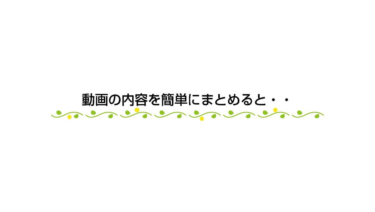 体験会チャート　LP版＿知久_ページ_06.jpg