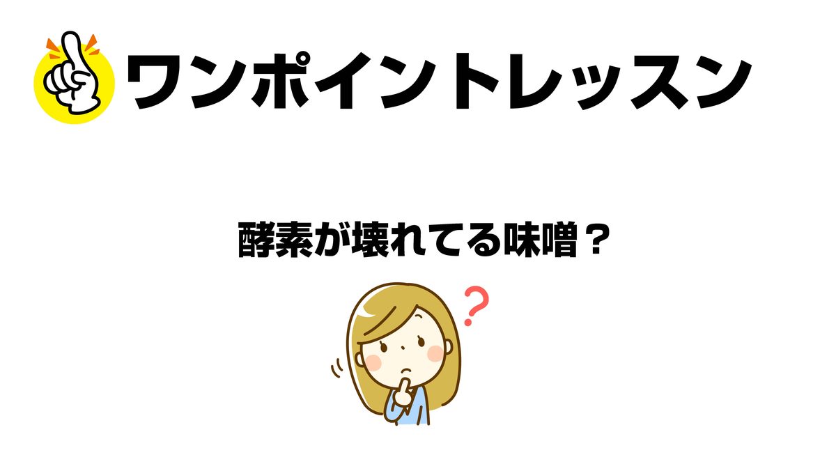 台本付き_みそ教室 3枚目
