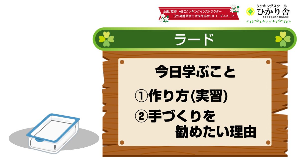 BASIC_ラード教室 1枚目