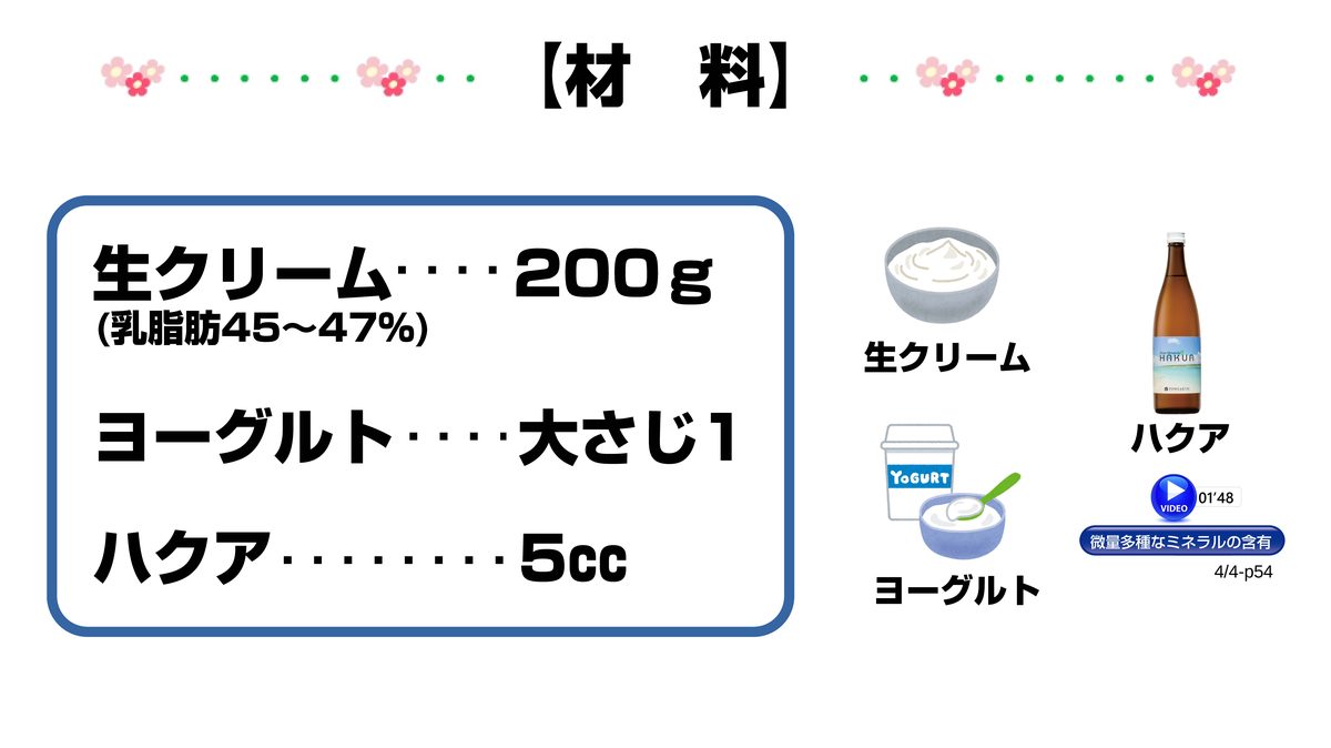 発酵バター教室 3枚目