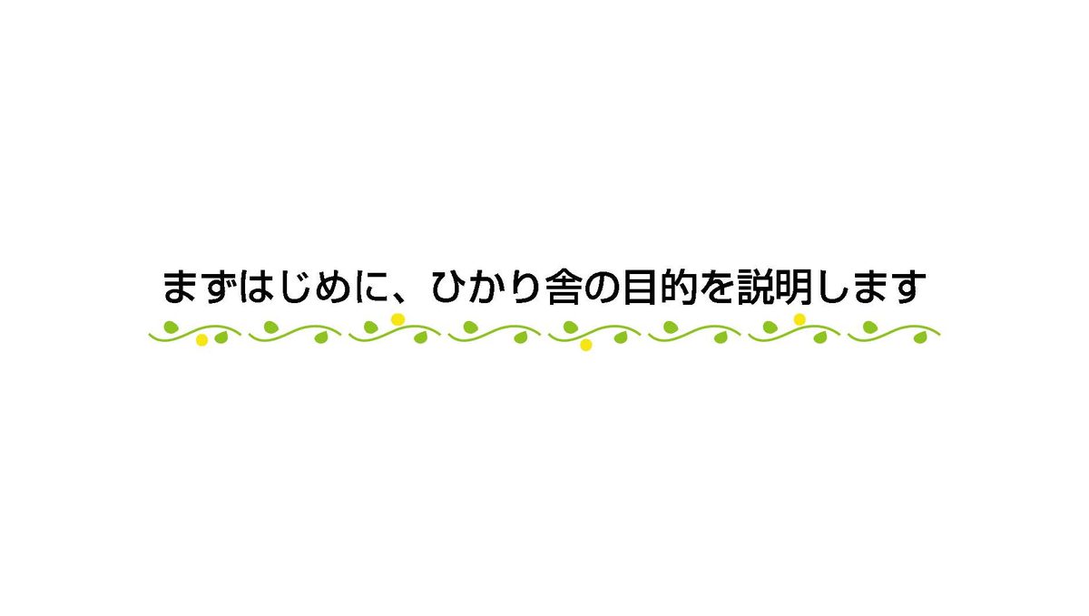 体験会チャート　LP版＿知久_ページ_02.jpg