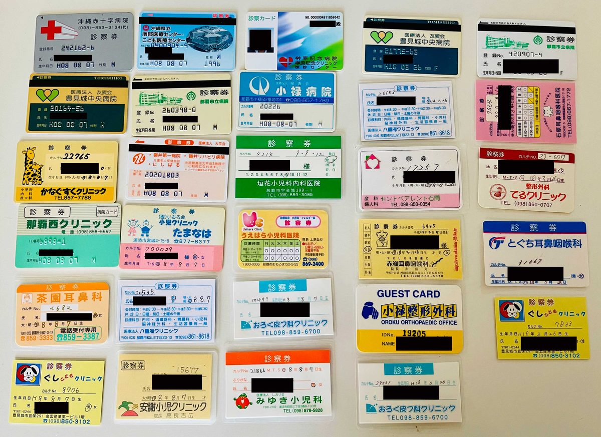 診察券.jpg