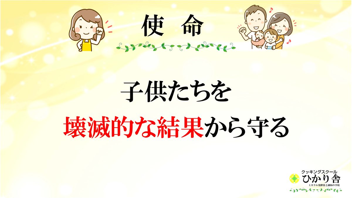 台本付き_体験会チャート 2枚目