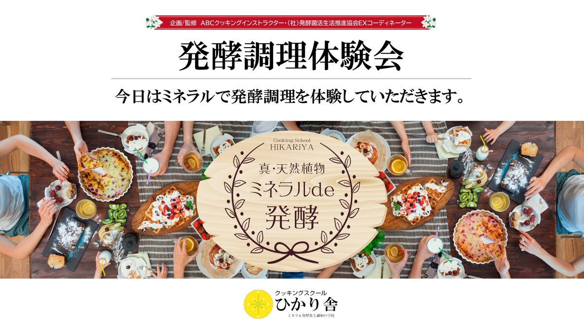 台本付き_体験会チャート 1枚目
