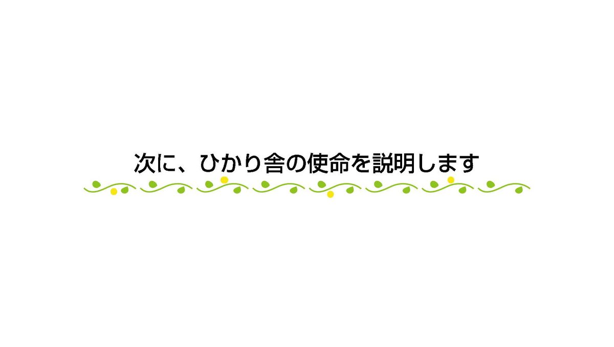体験会チャート　LP版＿知久_ページ_08.jpg