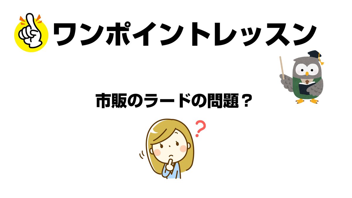 台本付き_ラード教室 3枚目