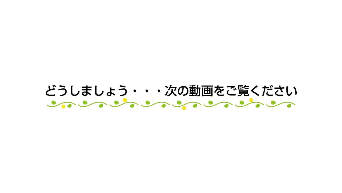 体験会チャート　LP版＿知久_ページ_31.jpg
