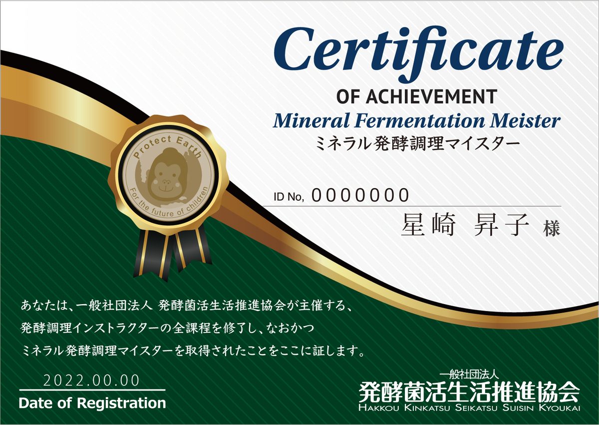 Mineral_fermentation_Meister.jpg
