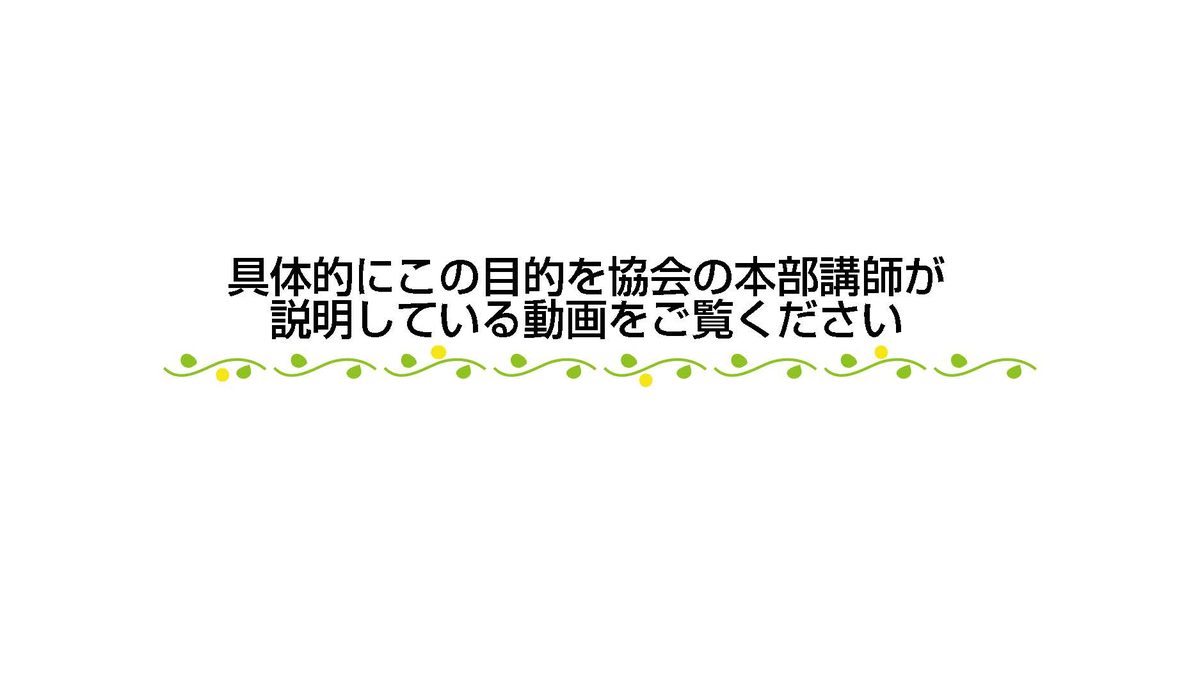 体験会チャート　LP版＿知久_ページ_04.jpg