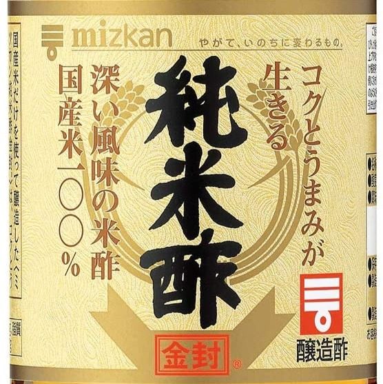 ミツカン純米酢_edited.jpg