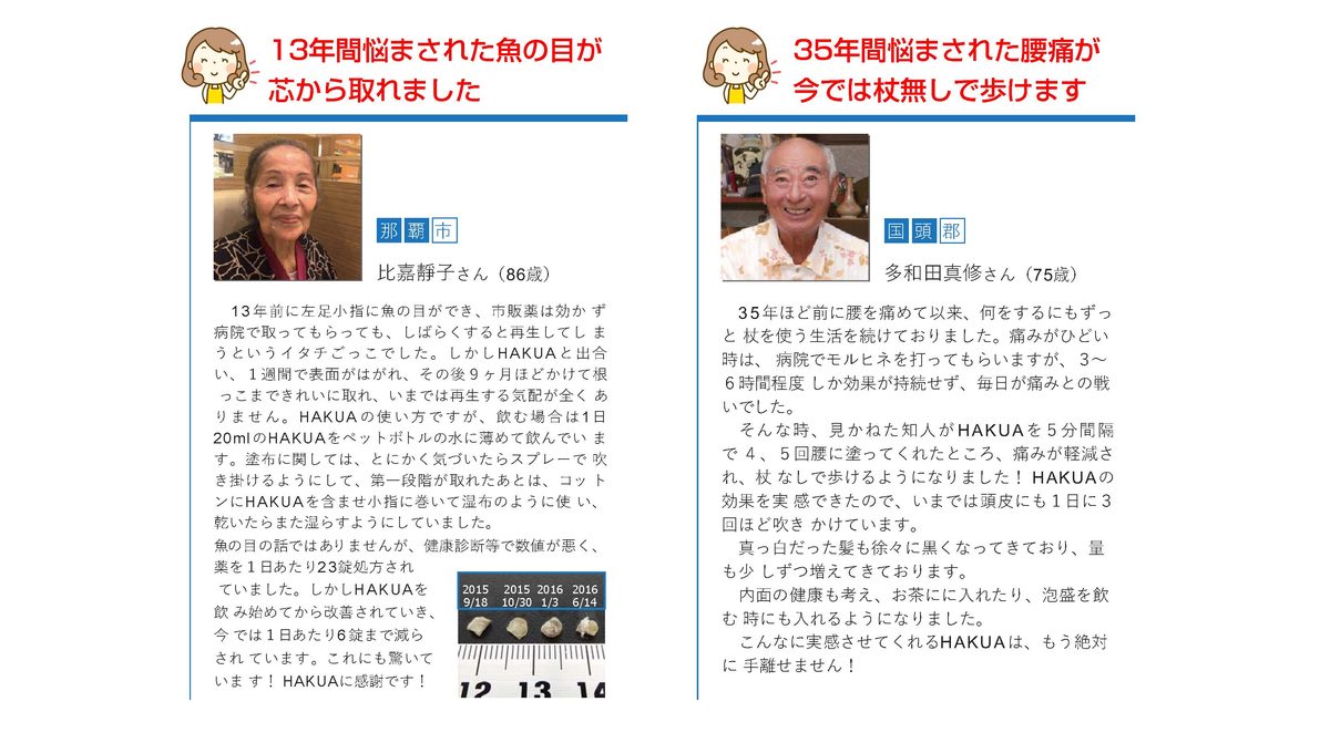体験会チャート　LP版＿知久_ページ_40.jpg